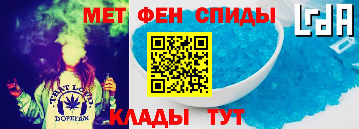 АМФЕТАМИН 97% Черняховск