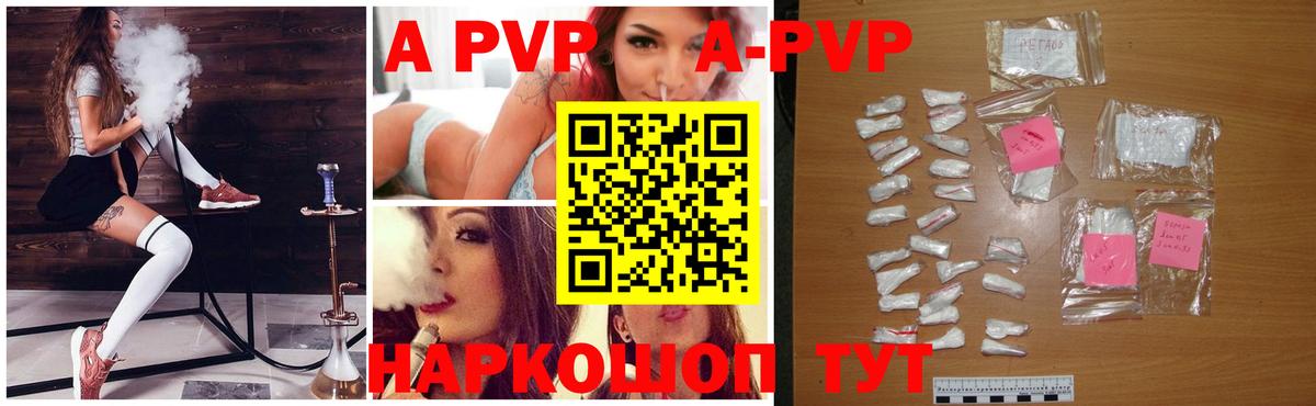 Alpha PVP VHQ  Alpha PVP мука  Черняховск  Вход с VPN 