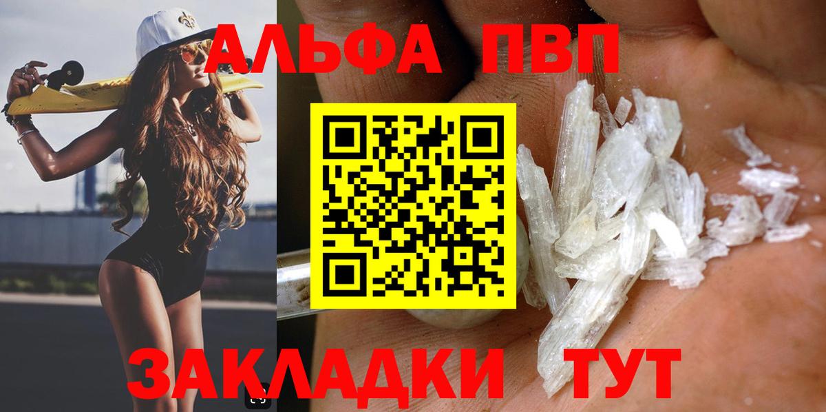 APVP Crystall Черняховск