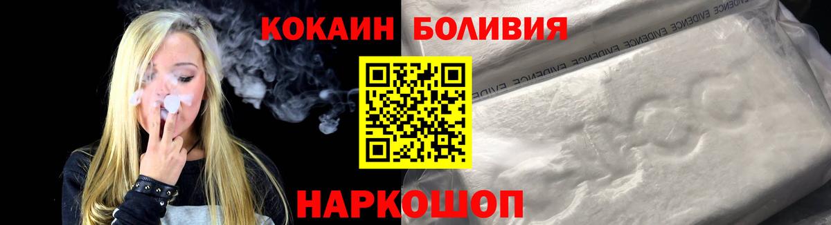 Кокаин Колумбийский Черняховск