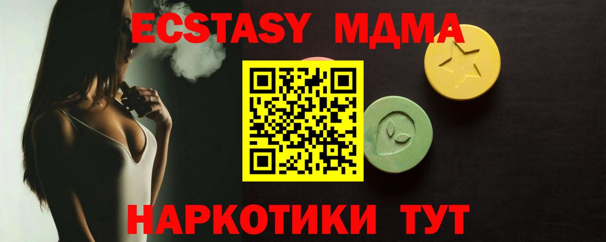 Экстази 280 MDMA  Вход с VPN  Черняховск  ЭКСТАЗИ louis Vuitton 