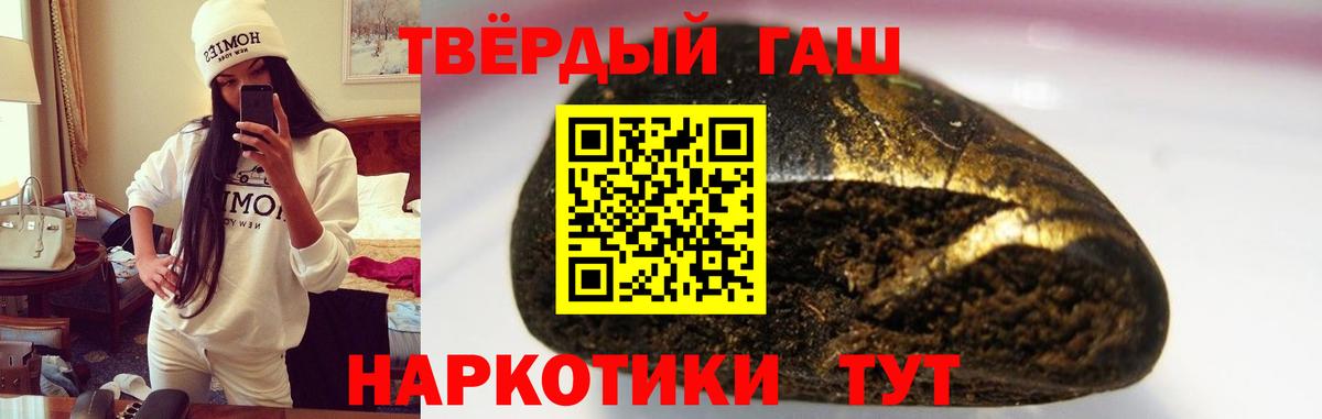 ГАШ индика сатива  Гашиш  Вход с VPN  Черняховск  ГАШИШ Premium 