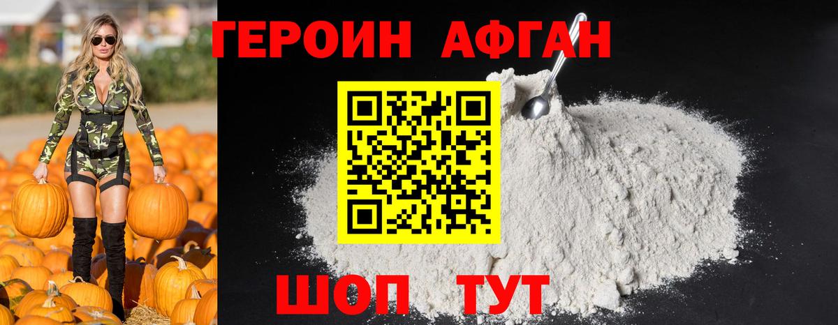 ГЕРОИН герыч Черняховск
