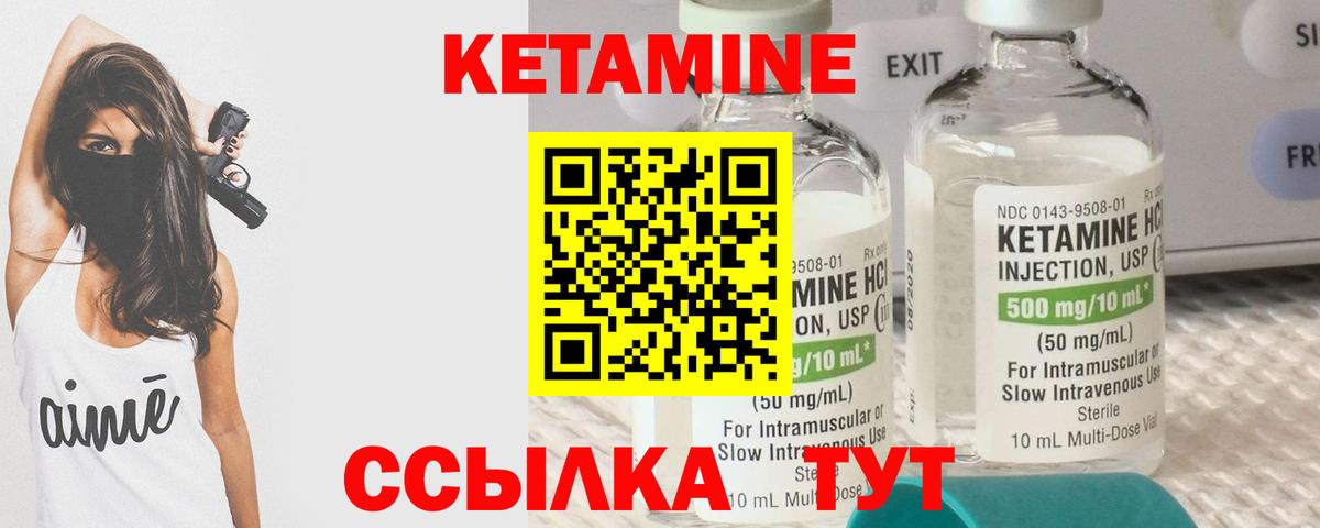 Кетамин VHQ  Кетамин ketamine  Вход с VPN  Черняховск 