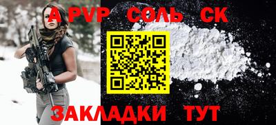 стафф Пенза