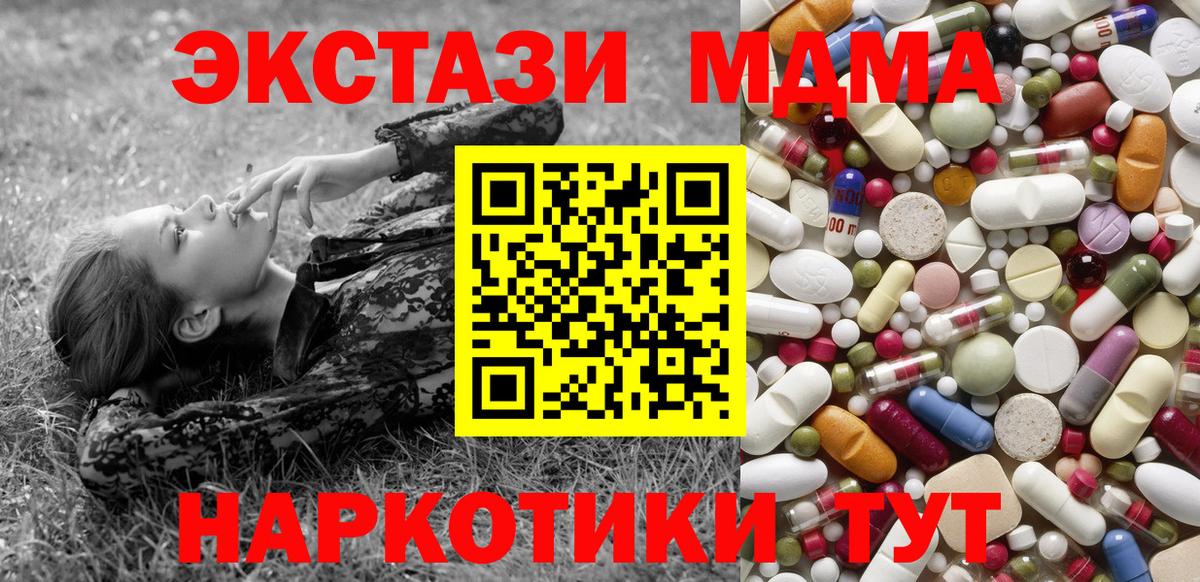 МДМА VHQ  MDMA Molly  Черняховск  Вход с VPN 