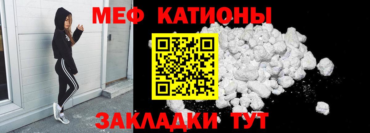 Меф  Мефедрон  Черняховск  МЯУ-МЯУ VHQ  Мефедрон мяу мяу  Вход с VPN 