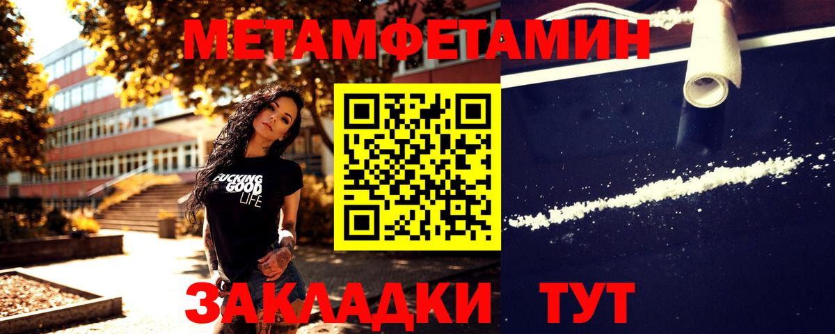 МЕТАМФЕТАМИН витя Черняховск