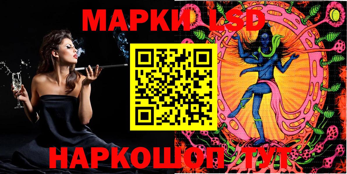 Черняховск  Марки 25I-NBOMe 1500мкг  Наркотические марки  Вход с VPN 