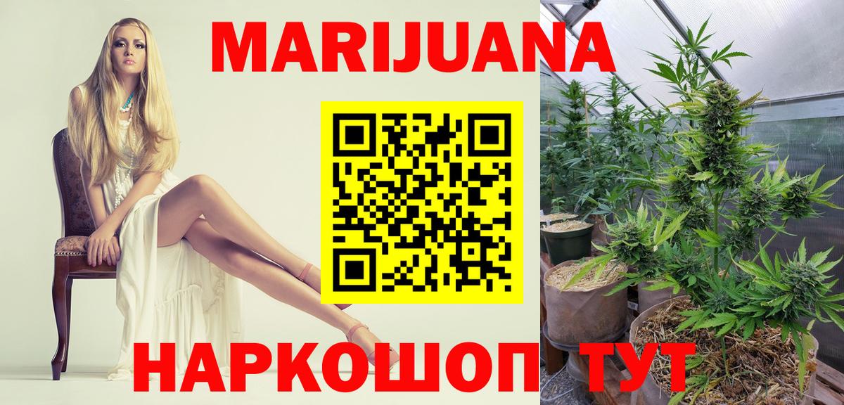Канабис VHQ Черняховск